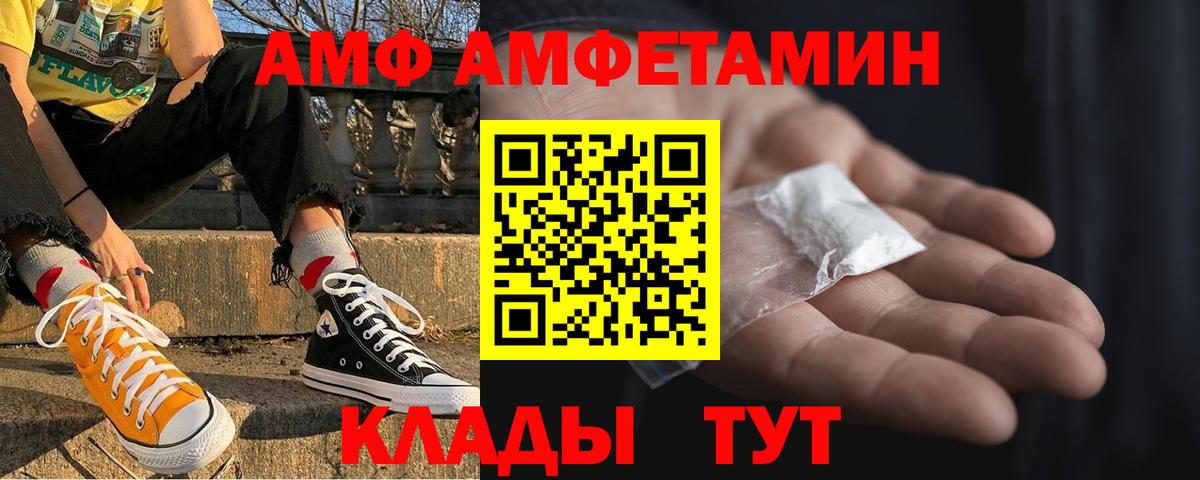 Амфетамин  Вход с VPN  Кольчугино  Amphetamine Premium 