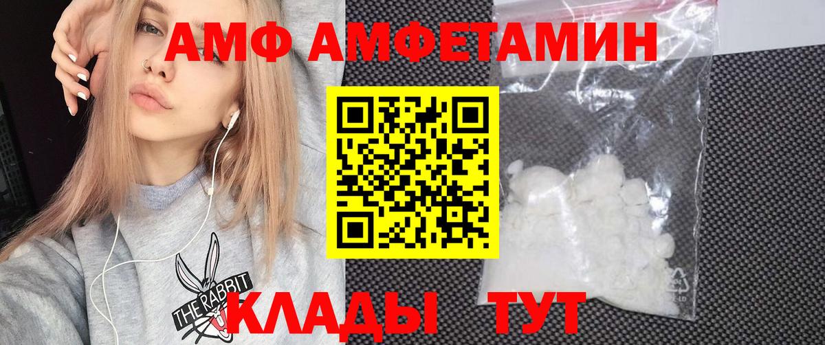 Амфетамин Розовый Кольчугино