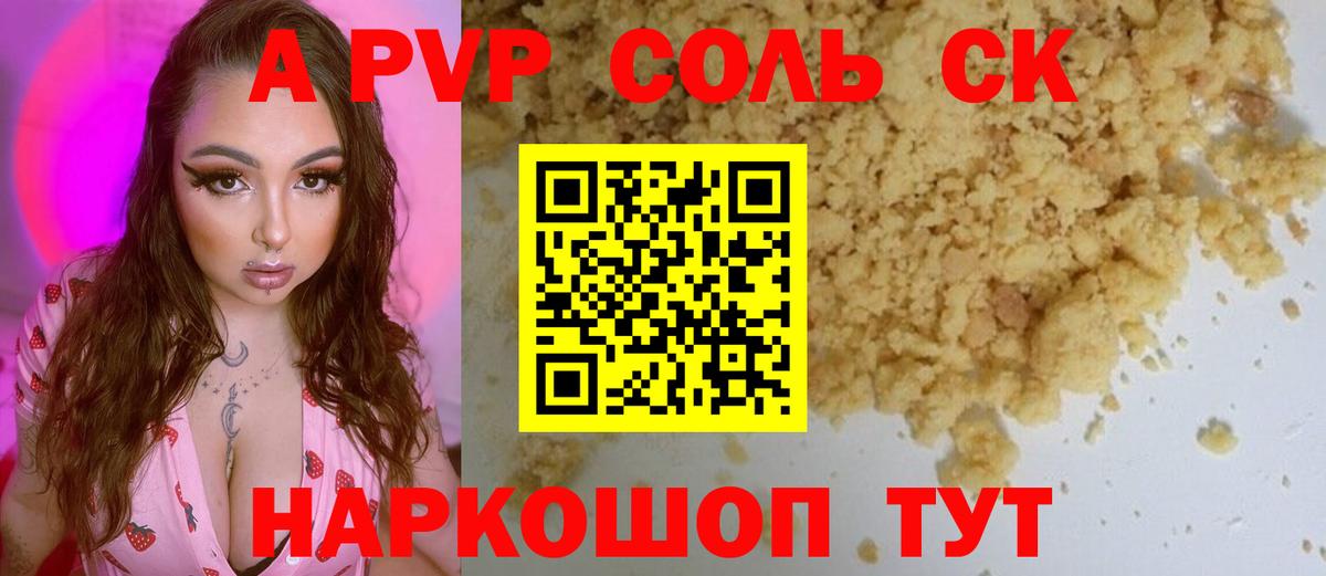 APVP мука  А ПВП VHQ  Кольчугино  Вход с VPN 
