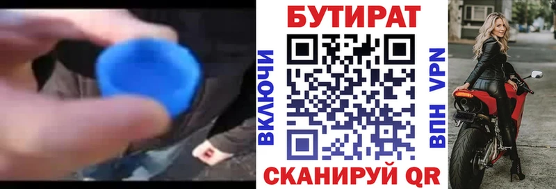 блэк спрут как зайти  Кольчугино  БУТИРАТ 99% 