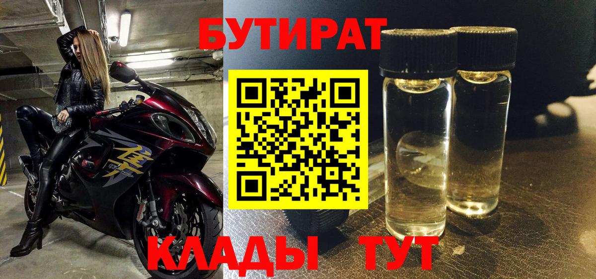 Кольчугино  Бутират оксана  Вход с VPN 