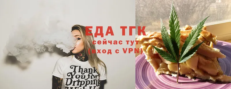 omg зеркало  маркетплейс клад  Печенье с ТГК марихуана  Кольчугино 