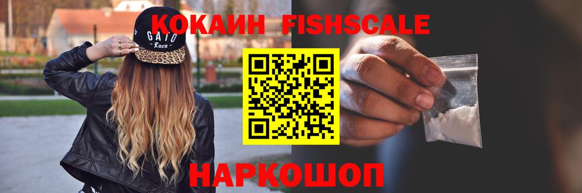 Кольчугино  Cocaine Эквадор  Вход с VPN 