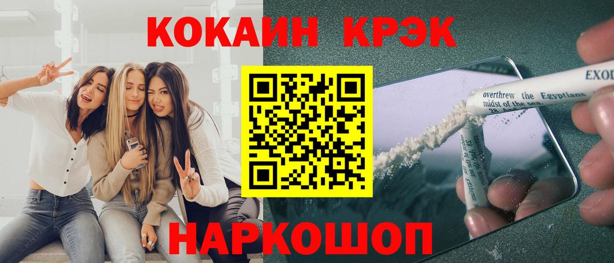 КОКАИН VHQ Кольчугино