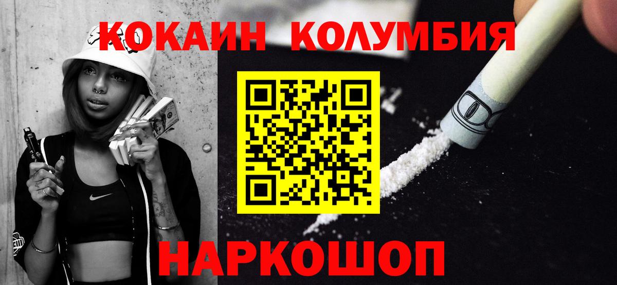 COCAIN Эквадор Кольчугино