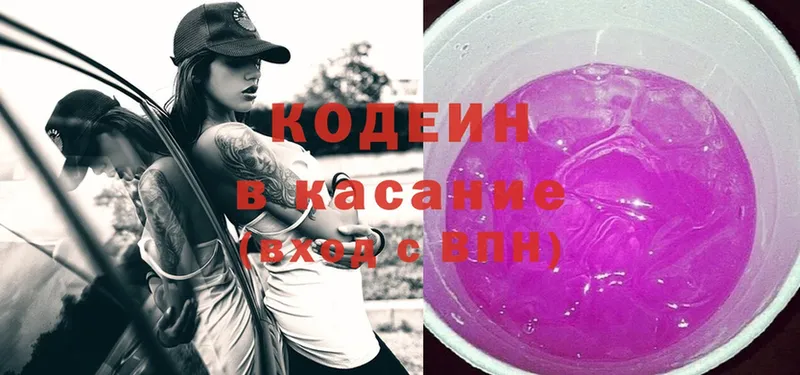 hydra рабочий сайт  Кольчугино  Кодеин Purple Drank 