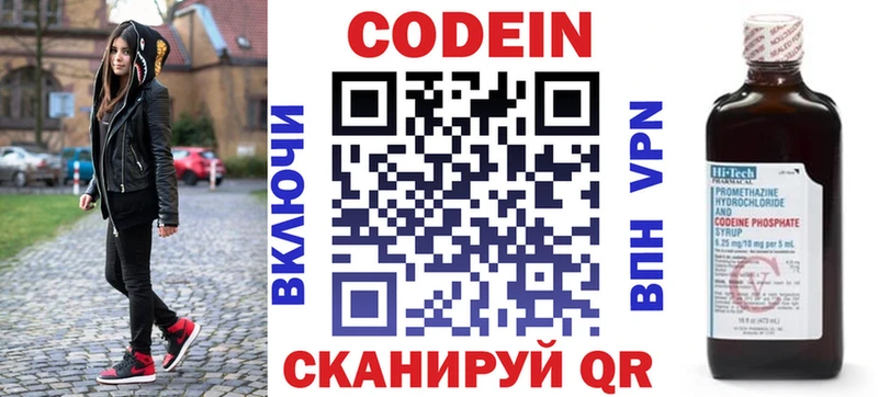 Кодеин напиток Lean (лин)  Кольчугино 