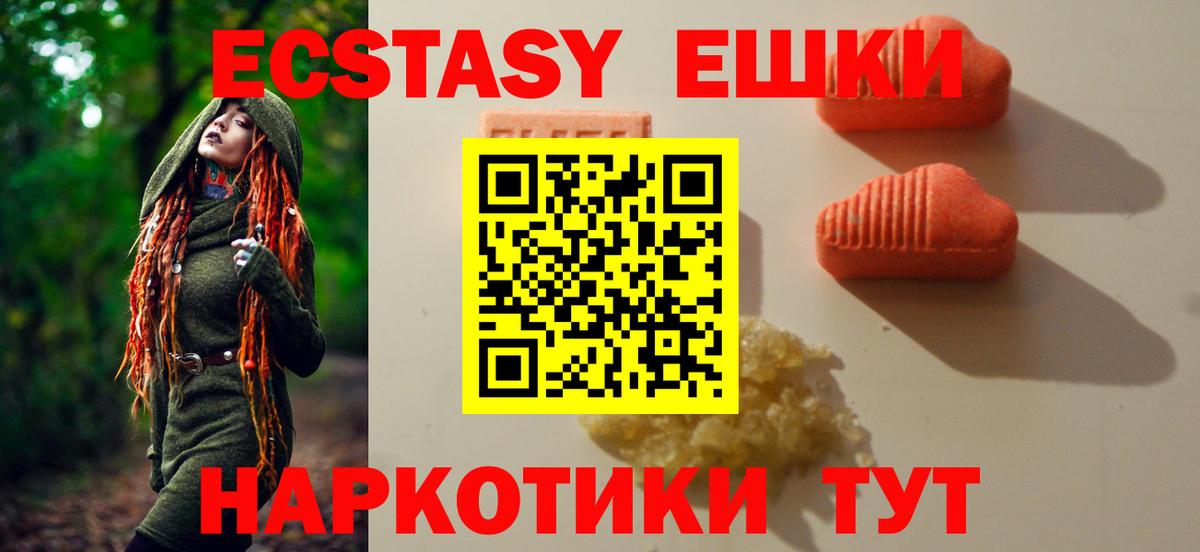 ЭКСТАЗИ  Вход с VPN  Экстази 300 mg  Кольчугино  Экстази louis Vuitton 
