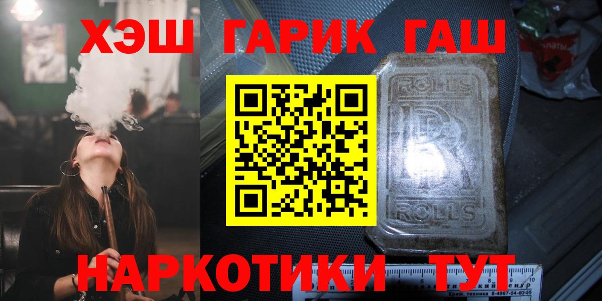 цены наркотик  Вход с VPN  ГАШ убойный  Кольчугино  Гашиш 40% ТГК 