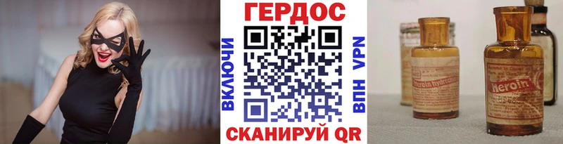 Героин герыч Кольчугино