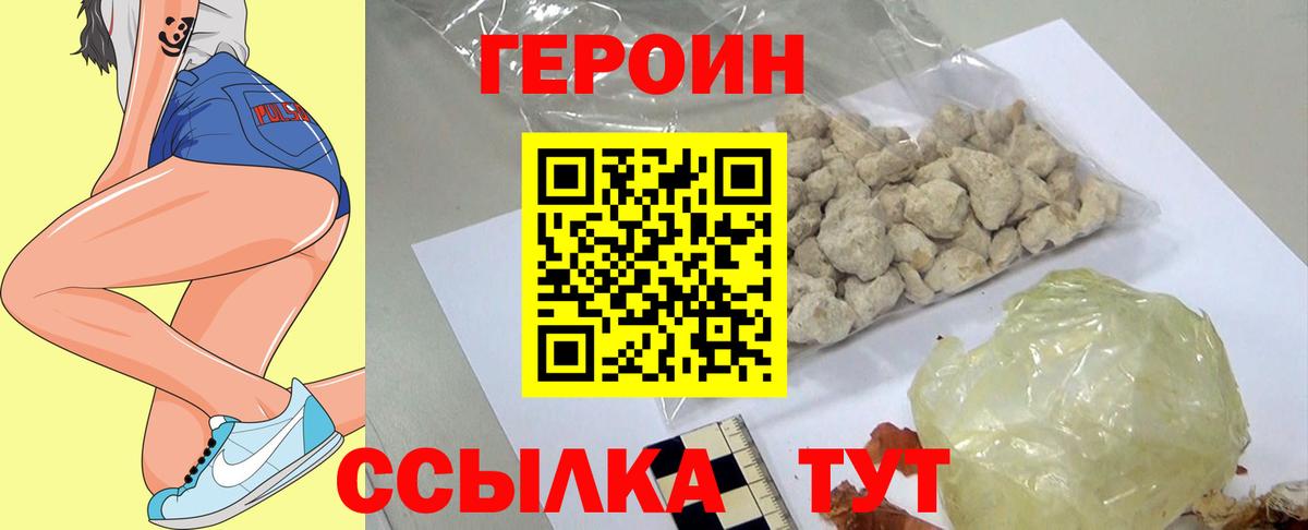 ГЕРОИН Афган  Кольчугино 