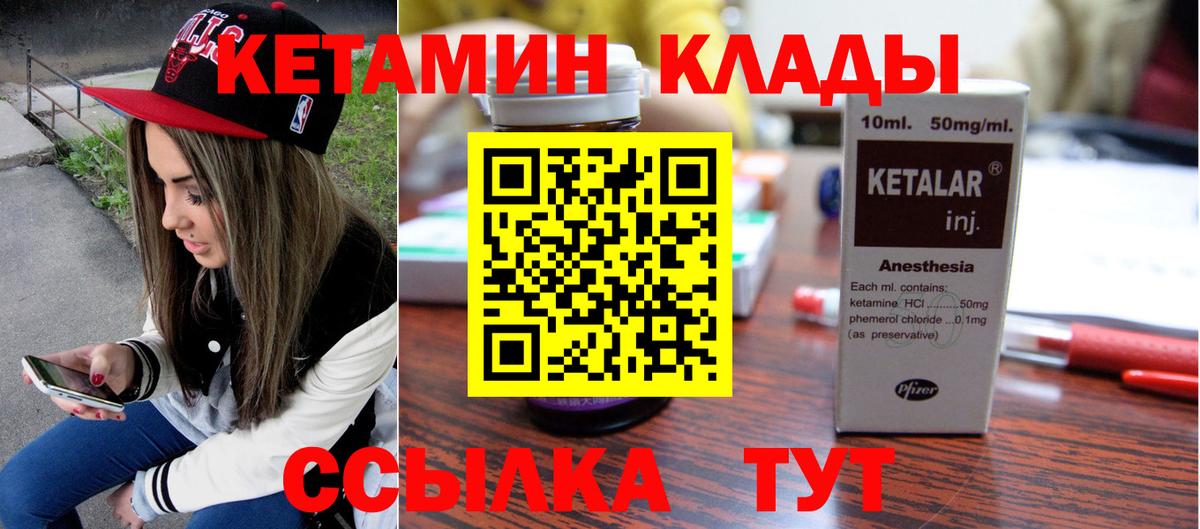 Кольчугино  КЕТАМИН VHQ  Кетамин ketamine  Вход с VPN 