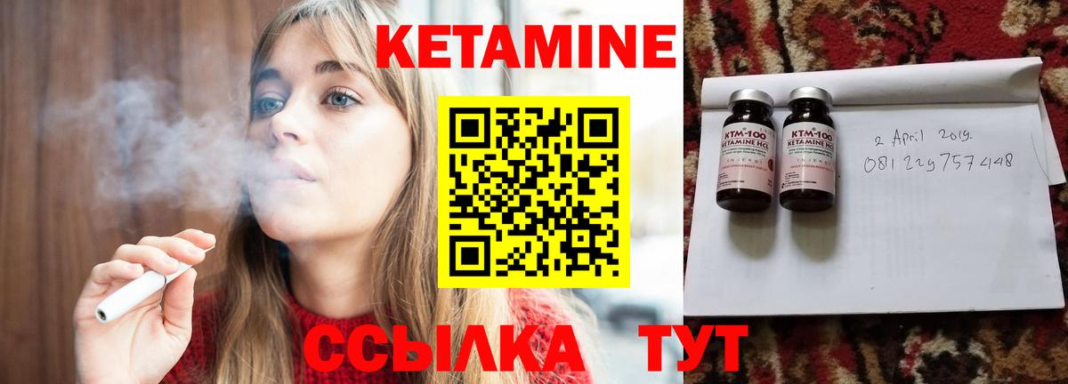 КЕТАМИН ketamine Кольчугино