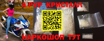 альфа пвп Жуковский