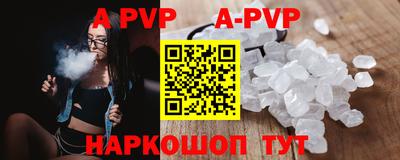 a pvp Волжск