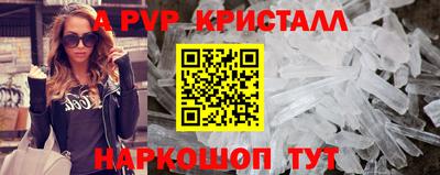 альфа пвп Жуковский