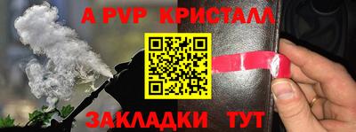 a pvp Волжск
