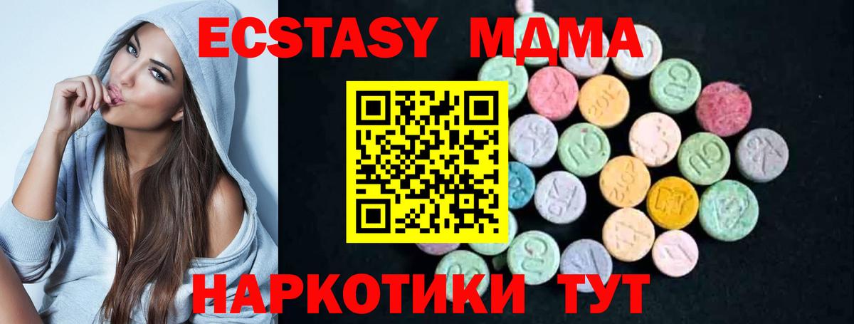 Кольчугино  МДМА crystal  МДМА кристаллы  Вход с VPN 