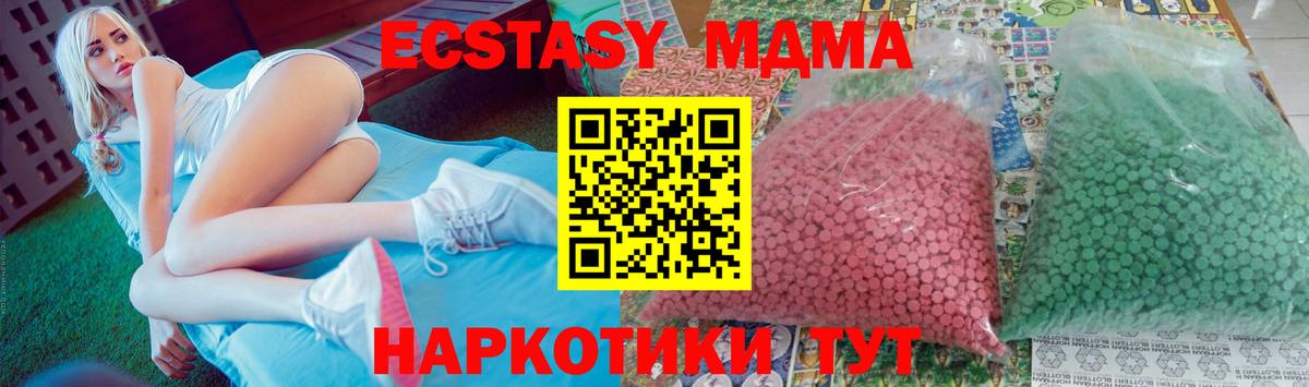 MDMA кристаллы Кольчугино