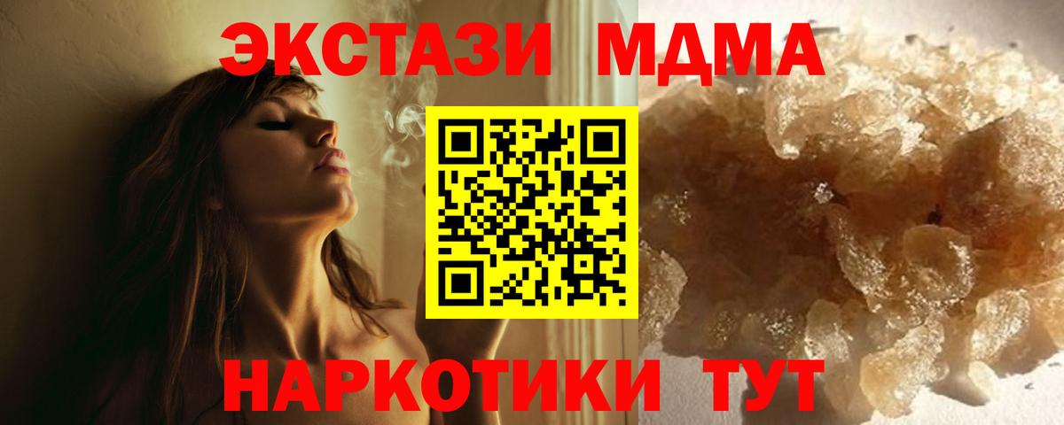 MDMA crystal  Кольчугино 