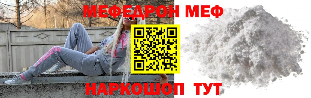 Меф VHQ  Вход с VPN  Кольчугино  Мефедрон  Меф мука 