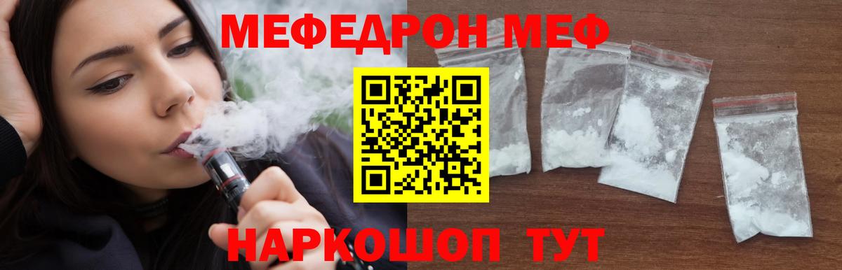 МЕФ мука Кольчугино