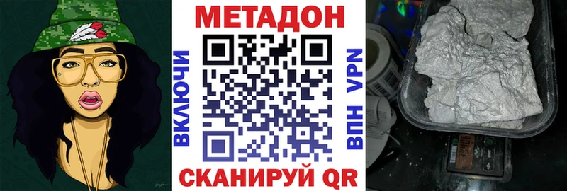 Метадон кристалл  Кольчугино 