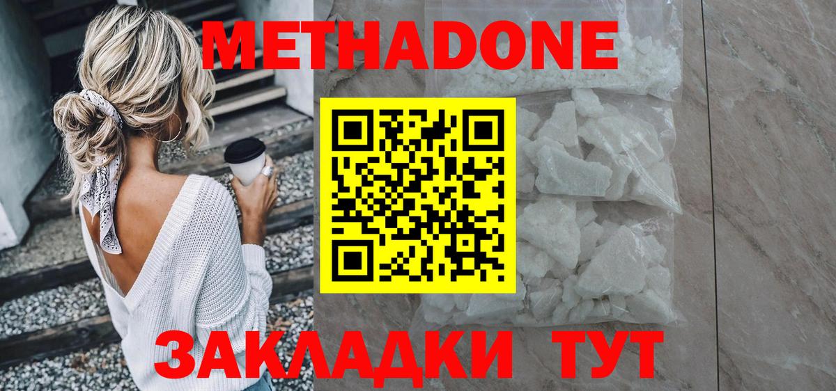 Метадон кристалл  Вход с VPN  Кольчугино 