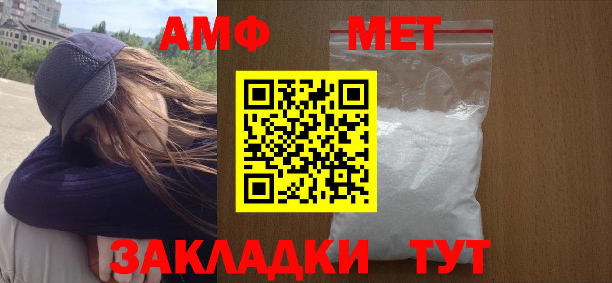 Первитин мет Кольчугино