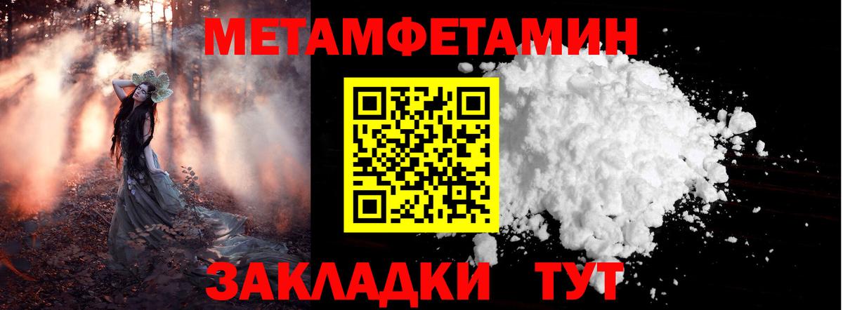Первитин винт Кольчугино