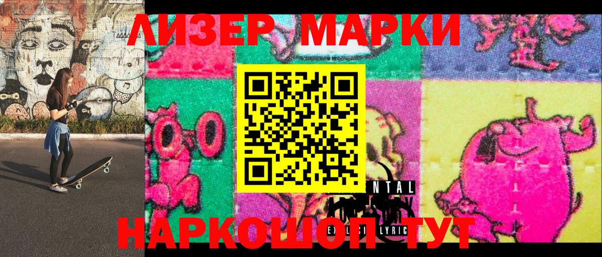 Марки 25I-NBOMe 1,8мг Кольчугино