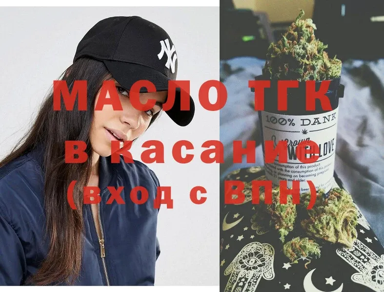 ТГК гашишное масло  omg ссылка  Кольчугино 