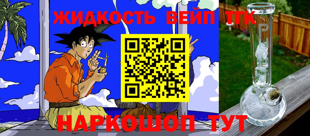 купить закладку  Кольчугино  ТГК Wax 