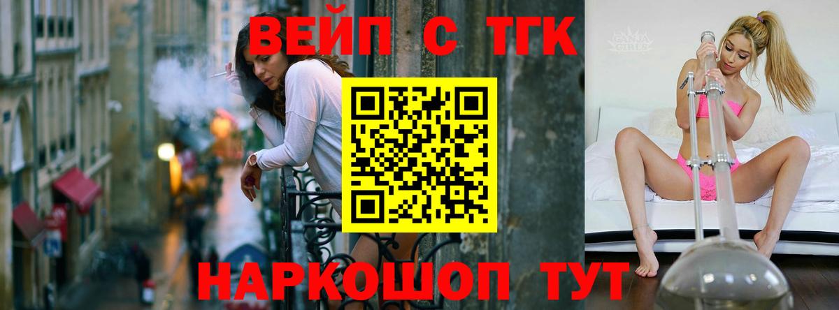 Кольчугино  как найти наркотики  Вход с VPN  ТГК жижа 