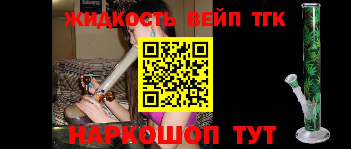 Дистиллят ТГК Wax Кольчугино